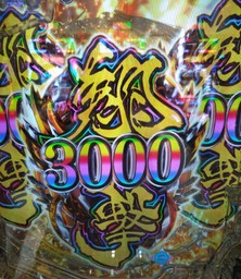 Ｐ牙狼ゴールドインパクト