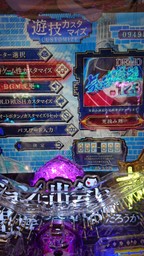 演出カスタマイズ