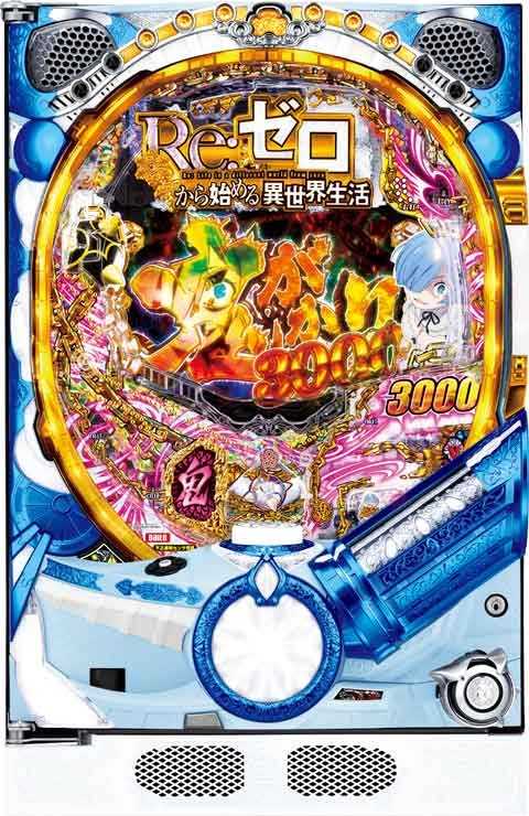 Ｐ Ｒｅ：ゼロから始める異世界 生活鬼がかりｖｅｒ．Ｍ０８(320ver)