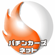 パチンカーズネット