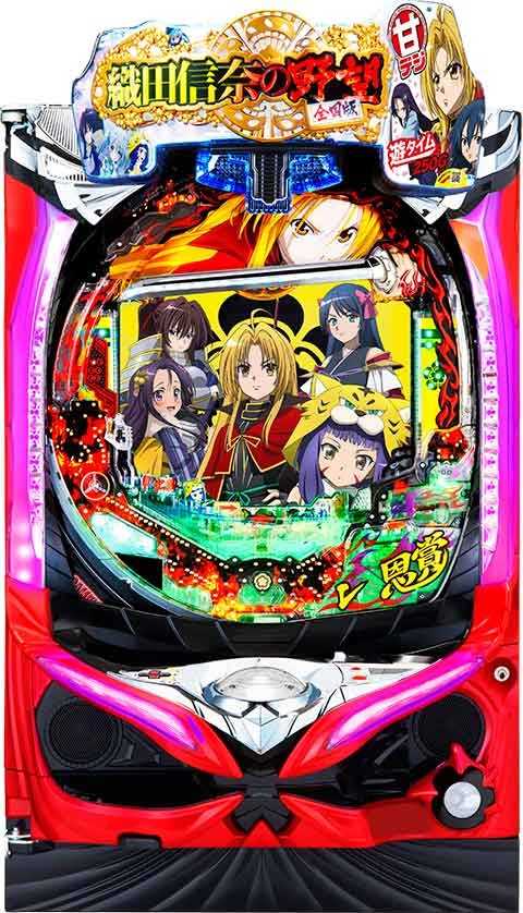 Ｐ織田信奈の野望 全国版 ＧＣ２５０Ａ(100ver)