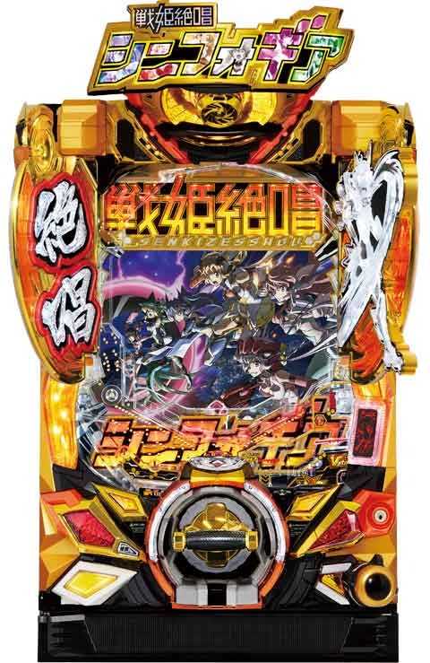 Ｐフィーバー戦姫絶唱 シンフォギア 黄金絶唱 Ｎ