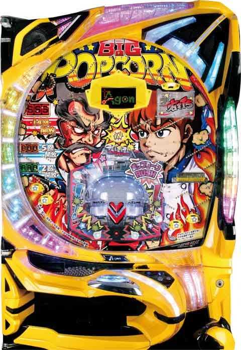 Ｐビッグポップコーン Ａ 設定1(318ver)