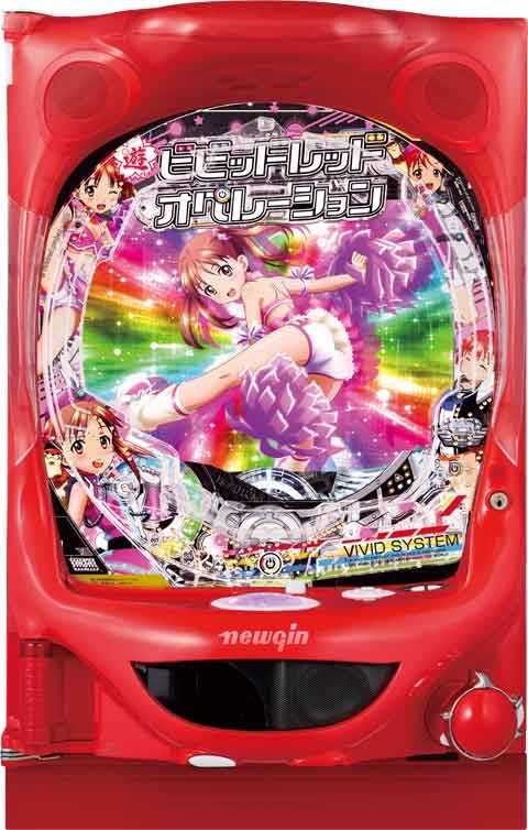 PAビビッドレッド オペレーション N2-K