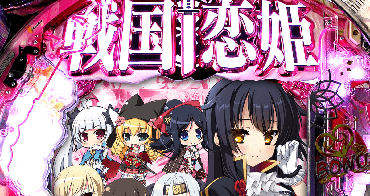 Ｐ戦国恋姫 Ｖチャージｖｅｒ．ＪＣＣ(200ver) 実践レポ：実践データ、捻り打ちが効果高い!