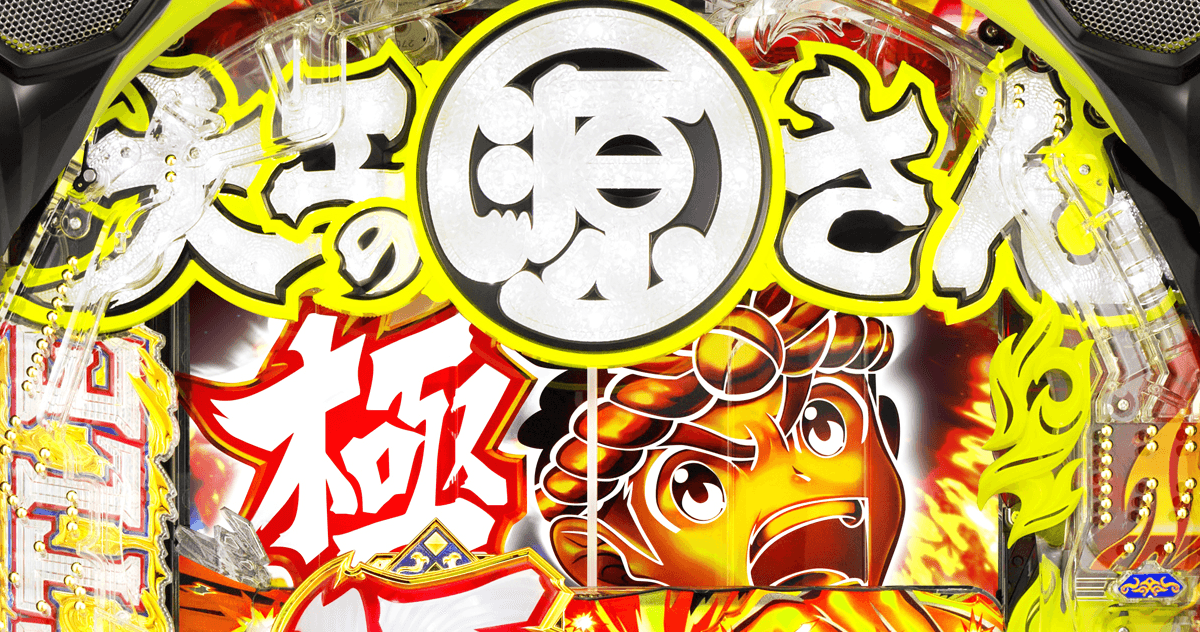 Ｐ大工の源さん 超韋駄天 ＹＢＢ(130ver) 実践レポ：実践データ＆右打ち中の注意点!