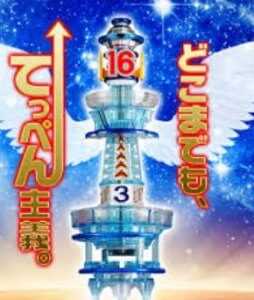 パチプロ日記：まずまずの良台打てました♪実践データ紹介!～CRAトキオスペシャル V1～
