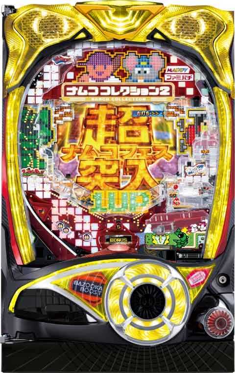Ｐナムココレクション２ ＭＡ （１９９ｖｅｒ．）(200ver)