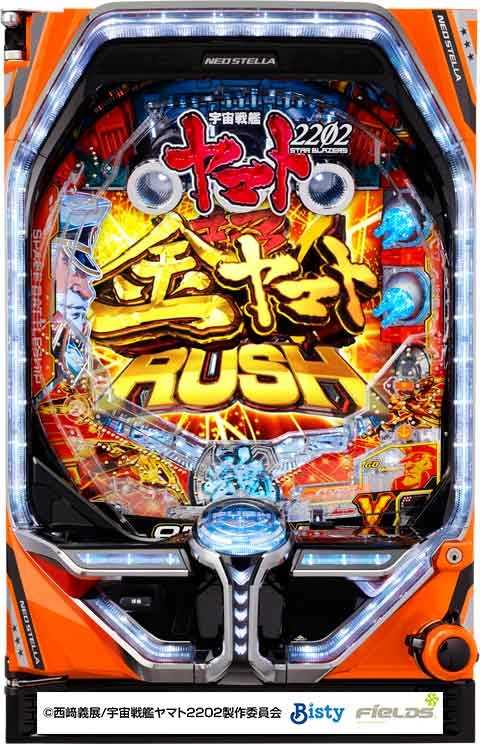 Ｐ宇宙戦艦ヤマト２２０２ ＯＮＬＹ ＯＮＥ Ｒ