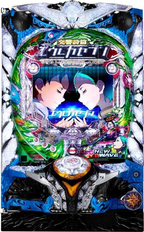 Ｐエウレカセブン ハイエボゼロ ＳＥＪＤ(200ver)