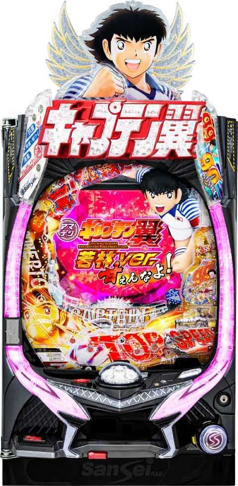 Ｐキャプテン翼 若林９９Ｖｅｒ ＲＥＹ２