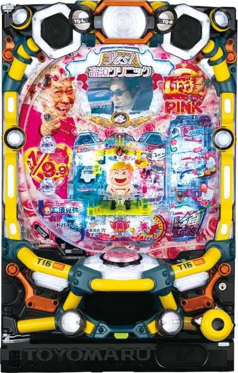 P yes！高須クリニック超整形PINK1(10ver)