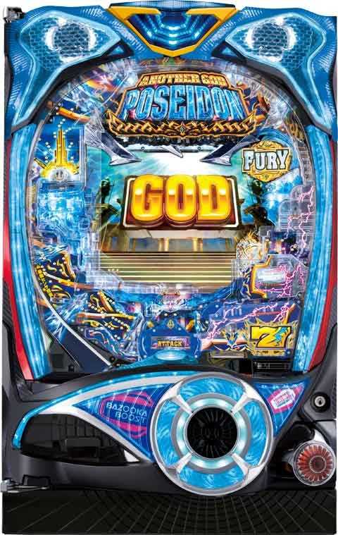ＰアナザーゴッドポセイドンＭＦ(320ver)